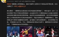 虎扑nba-詹俊：皇马三线作战消耗很大 阿森纳3人受伤做客伯纳乌仍有悬念