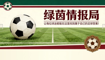费尔南德斯红牌争议事件后，迪恩对“害怕”的裁判感到愤怒